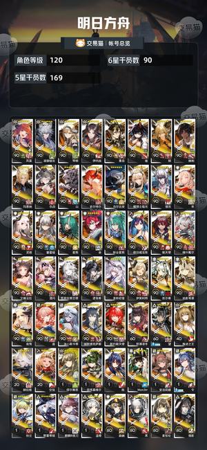 明日方舟【苹果版】【120级】2500抽极品号，百万合成玉