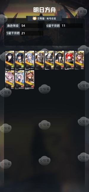 明日方舟【54级】祥子予愿圣聆12万玉未过章初始