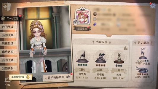 第五人格【17级】便宜甩秒到赚赠送包赔