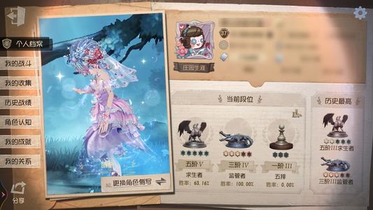 第五人格【37级】园丁二限，温泉煮酒，太宰治一套