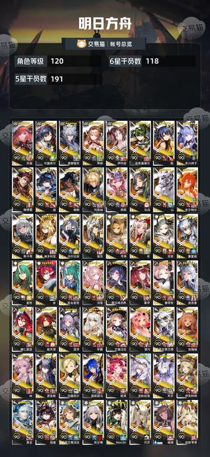明日方舟【120级】404图鉴265皮肤103抽