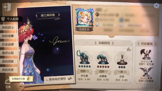 第五人格【37级】喜欢就买找回包退