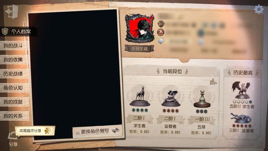 第五人格【31级】芥川2万紫薯