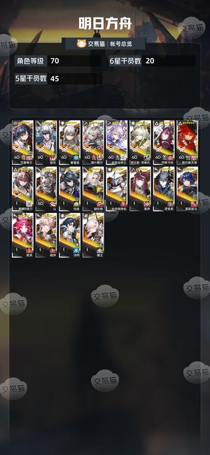 明日方舟【苹果版】【70级】16万玉活绑ew新约双怪猎