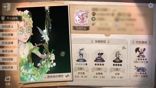 第五人格【59级】小女孩半圆梦号可以看看可谈价