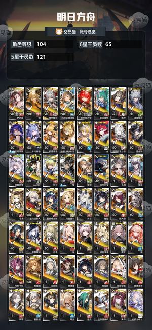 明日方舟【104级】活绑，挺多超大杯，有母鸡卡联动