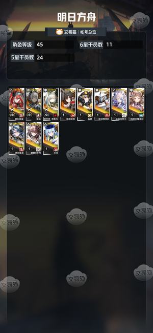 明日方舟【45级】活绑怪猎联动齐全