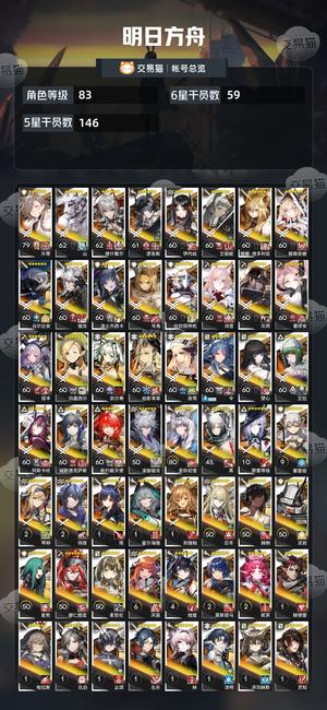 明日方舟【83级】ew 艾拉，令，多限定