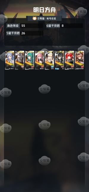 明日方舟【55级】祥子望予愿 13万玉未过章初始