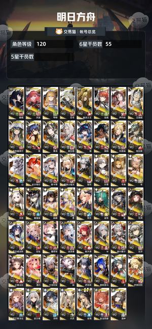 明日方舟【120级】全限定，月卡还在