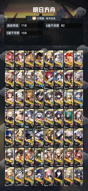 明日方舟【118级】极品开服养老号