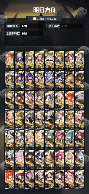 明日方舟【120级】全图鉴全皮肤430抽顶级号可刀
