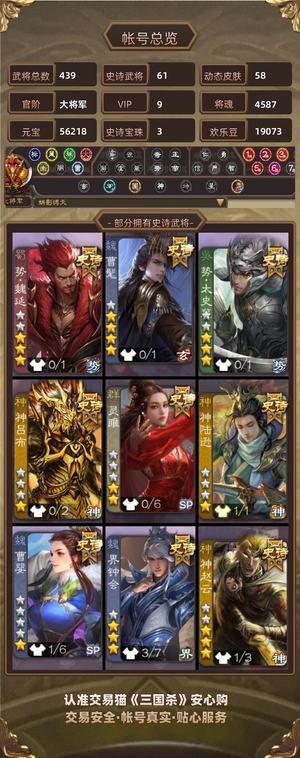 三国杀【大将军,V9】灵雎势魏延势邓艾曹髦节钺令全