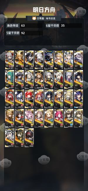 明日方舟【63级】活绑维什凛御初雪黍主线6-16