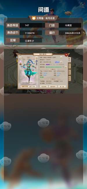 问道【147级斗阙宫】物伤10万+幻5龙改7改6相4