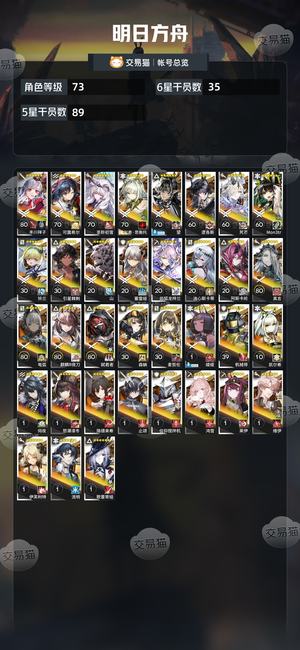明日方舟【73级】6.9万玉活绑望母鸡卡全员