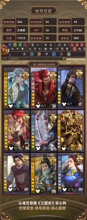 三国杀【大将军,V10】极品大将军权一权三