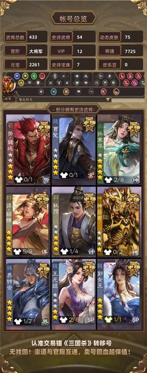 三国杀【大将军,V12】势周瑜势魏延崔芙