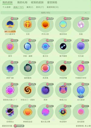 球球大作战【238SHOW等级 100,0336皮肤总价值】侧底退游球球