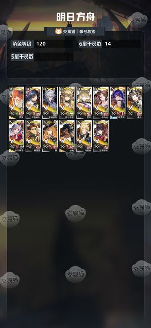 明日方舟【120级】全图鉴全限定140抽活绑