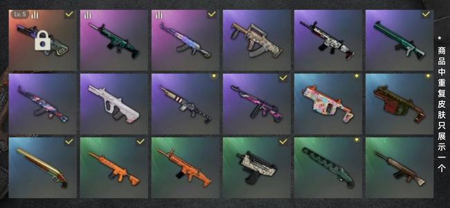 绝地求生（PUBG）5级霓虹aug1级伊芙4张图纸