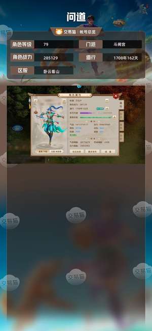 问道【79级斗阙宫】新区改7水