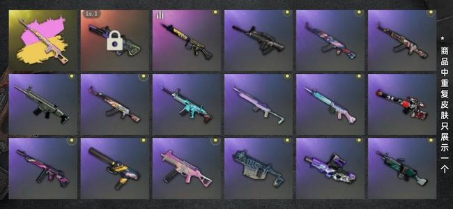 绝地求生（PUBG）3级霓虹aug