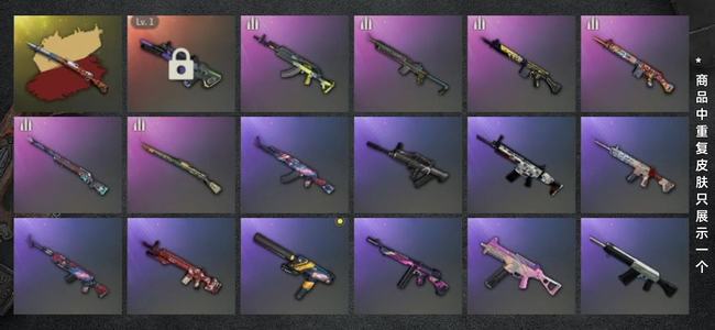 绝地求生（PUBG）精品3级霓虹