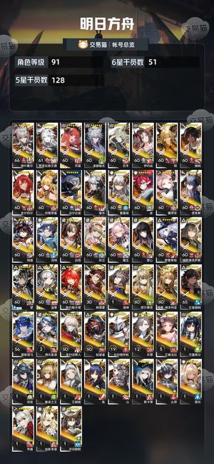 明日方舟【91级】活绑，望，维什戴尔，凛御银灰
