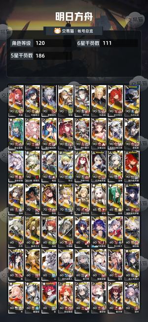 明日方舟【120级】明日方舟120级高练干员成品号