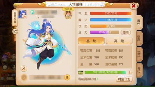 梦幻西游（手游）满修满宝石满经脉带百万金币