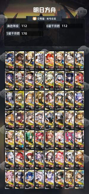 明日方舟【112级】限定干员基本上都有看上的直接拍