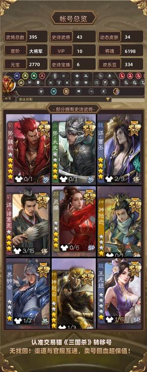 三国杀【大将军,V10】灵雎势魏延势周瑜界周妃