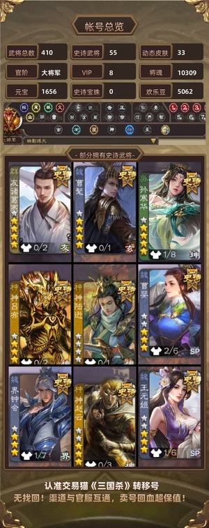 三国杀【大将军,V8】神姜维，奶龙，曹髦，烧鸡