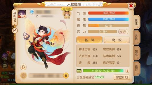 梦幻西游（手游）一组69级五开号