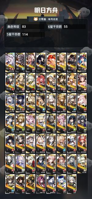 明日方舟【83级】4潜异德，剩下的关卡资源挺多