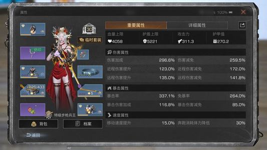 明日之后【30级庄园】12火6电极6电球9酸喷步枪