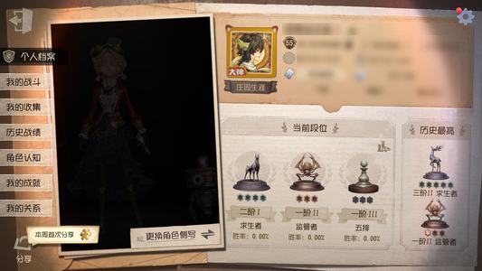 第五人格【55级】第五人格多皮账号