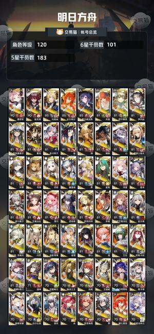 明日方舟【120级】120级高练号，养女朋友退坑