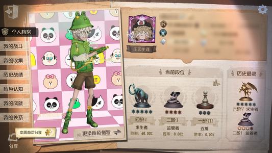 第五人格【39级】急出！有灵狐蛙蛙红豆