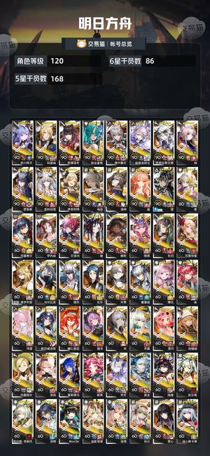 明日方舟【120级】夏活限定已出，夏活关卡未动