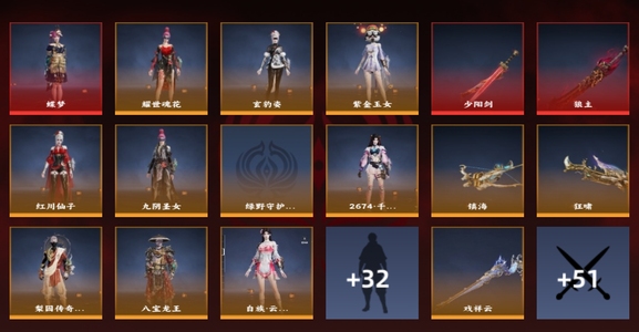 永劫无间（PC）3红 230金 三排未定段 幻丝8,7771 通行证1级