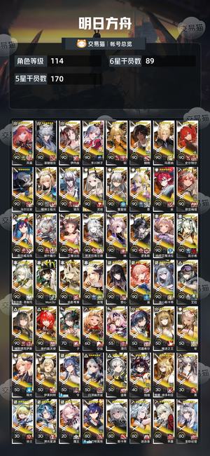 明日方舟【114级】自玩精品号 退坑出有缘人 善待