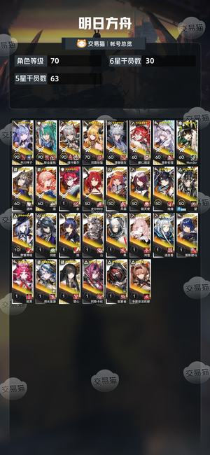 明日方舟【70级】幻神齐全，爽号
