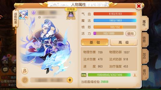 梦幻西游（手游）5万1评分地府6-7星稳定 