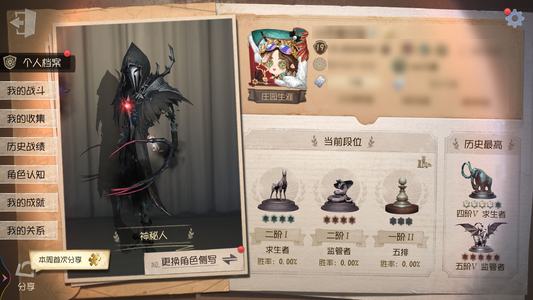 第五人格【19级】第五人格vivo成品号