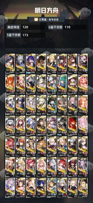 明日方舟【120级】还有22万合成玉，后面爽抽