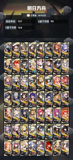 明日方舟【107级】联动除彩六一期都有还有200井