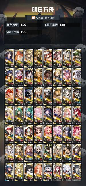 明日方舟【120级】全图鉴全限定300皮肤200抽