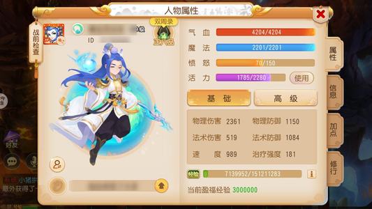 梦幻西游（手游）没时间玩便宜出